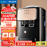 美菱（MeiLing） 饮水机 家用迷你制热型/冷热多用型台式桌面 饮水器 美菱经典丨 制冷制热型 丨轻奢台式推杯款