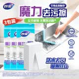 妙洁密胺魔力擦20片 *3可接触食品海绵块去油污茶渍厨房清洁擦鞋神器
