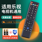 唯百特适用Letv乐视39键TV遥控器板电视机通用X3 X60/X50/S50MAX70/S40超3超4