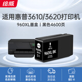 绘威960XL墨盒 适用惠普3610 3620 hp officejet pro打印机960墨盒 墨水 黑色大容量 CZ665AA CZ666AA