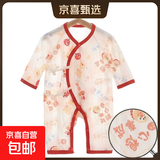 【全网热销】婴儿连体衣薄款长袖空调服宝宝纯棉居家睡衣哈衣 5255#大吉大利 59cm
