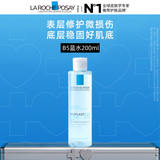 理肤泉【黄子弘凡同款】B5蓝水200ml补水保湿修护爽肤水护肤品生日礼物