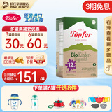 特福芬德国进口Topfer特福芬奶粉有机婴幼儿益生菌奶粉 4段(1岁以上)500g*1盒