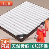 沐山春天然S型精细黄麻椰棕床垫子1.8x2米纯硬棕榈垫薄儿童乳胶定制1.5 A偏硬18cm=防螨面料+15cm黄麻椰棕 1.5米*2米