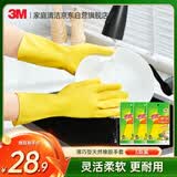 3M橡胶手套 3双装中号薄巧型防水防滑家务清洁手套 厨房洗衣 柠檬黄