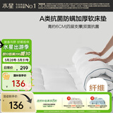 水星家纺床垫学生宿舍褥子打地铺睡垫加厚床褥子单人床垫0.9m床