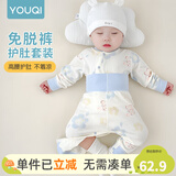 优奇婴儿衣服宝宝纯棉护肚内衣套装春秋新生儿睡衣秋衣秋裤分体两件套 春秋【纯棉】印花蓝 73