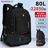 SWICKY瑞士双肩包男士休闲背包大容量商务旅行笔记本电脑包高中学生书包 80L【扩容+干湿分离+鞋仓】