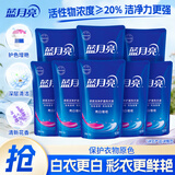 蓝月亮 洗衣液 薰衣草香/自然清香不同香型可选 袋装补充装 原液补充 【亮白增艳】1kg袋*8|薰衣草香
