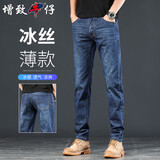 增致牛仔（zengzhi）高端男士牛仔裤男2026春夏新款宽松小直筒潮牌休闲商务长裤子男裤