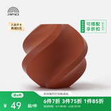 拓竹PLA Basic基础 3D打印耗材 高韧性易打印 RFID智能参数识别--净重1kg 棕色10800 无料盘