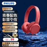 飞利浦（PHILIPS）头戴式耳机TAH4105 有线耳机电脑耳麦带麦克游戏耳机办公教育网课学习3.5mm音频接口红