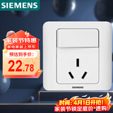 西门子（SIEMENS）开关插座 16A三孔带开关插座 暗装面板 远景雅白色5UB02021CC1