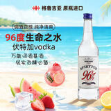 麦其克伏特加96度生命之水500ml 原瓶进口洋酒鸡尾基酒调酒基酒聚会送礼