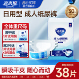 老来福 成人纸尿裤 老年人尿不湿 男女士通用老人产妇尿裤 日用型L38片