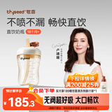 世喜直饮奶瓶2-3岁ppsu婴儿无阀吸管杯一6岁300ml