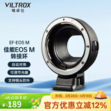 唯卓仕EF-EOSM转接环佳能M50 M3 M100 M6二代微单相机转EF单反镜头小痰盂适配器自动对焦佳能M卡口适用 EF-EOS M