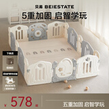 贝易宇航员围栏地上爬爬垫婴儿宝宝爬行垫儿童游戏围栏游乐园 白灰【豪华游乐园套餐】150*180