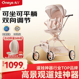 丸丫T6-2遛娃神器婴儿推车0-3岁可坐可躺轻便折叠高景观白金系列 【白金系列】千禧粉PLUS