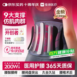 维德（WELLDAY）护腰医用级腰部支撑腰肌劳损椎间盘突出男女术后专用腰带XL码P01B