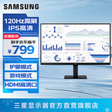 三星（SAMSUNG）S32F 1K IPS 护眼办公 电竞游戏 1080p高清屏幕 HDMI 监控壁挂 台式笔记本外接 扩展屏 电脑显示器 24英寸 120Hz高刷 LS24F322GACXXF 官