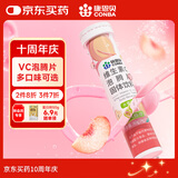 康恩贝 维生素c泡腾片4g*20片 固体饮料果味维c泡腾片VC水蜜桃味