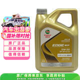 本田嘉实多代工全合成发动机油东风本田 0W-20 SP级 4L