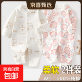 2件 新生婴儿儿连体衣春秋套装衣服初生宝宝无骨哈衣爬服打底内衣 2件-春秋直襟(面包熊+粉苹果) 59cm （11斤以内）
