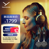 拜雅（beyerdynamic）DJ 300 PRO X CLUB 头戴式专业双模式DJ耳机 监听耳机 专为专业DJ与音乐人打造 【送礼推荐】