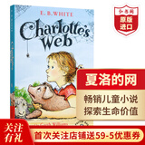 英文原版读物 英文原著小说 夏洛的网 holes 洞 Wonder 奇迹男孩 小王子 神奇树屋 flipped 怦然心动 查理和巧克力工厂 绿野仙踪 记忆传授人 the giver  英文原版书籍 【