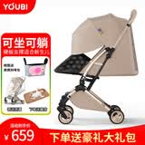 YOUBI婴儿推车可坐可躺轻便可折叠避震便携小遛娃口袋手推车 魔力香槟色睡篮版【雨罩+藤席】