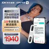 乐普24小时动态心电图检测仪早搏holter单导联动态心电记录仪Epatch-T