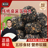 疆小娃红枣核桃黑芝麻丸鹏哥李亚鹏推荐54g/盒 核桃桑葚芝麻丸10盒