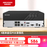 海康威视硬盘录像机 高清网络监控主机NVR手机远程 DS- 7804N-Q1/4P 4路POE