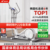 麦瑞克（MERACH） 椭圆机家用智能太空漫步机踏步机椭圆仪 蜗牛X MR-581BXZ