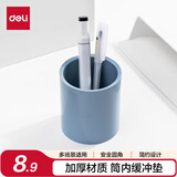 得力（deli）加厚圆形桌面笔筒 办公桌面整理化妆品收纳盒 德国创意设计 办公用品 琉璃蓝NS023开学文具