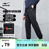 鸿星尔克运动裤男冬季加厚加绒针织长裤束脚收口跑步男裤保暖休闲裤子男