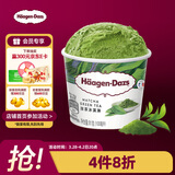 哈根达斯（Haagen-Dazs）经典抹茶口味冰淇淋 100ml/杯 雪糕