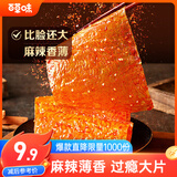 百草味大辣片180g网红辣条麻辣儿时老式豆皮怀旧零食