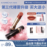 卡姿兰（Carslan）3.0雾吻口红M594旷野迷棕3.2g唇膏丝滑哑光显白柔雾不易沾杯母亲