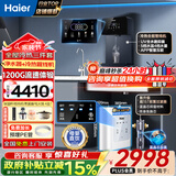 海尔（Haier）净水器家用厨下1200G流速母婴RO反渗透直饮净水机加热一体机餐边柜壁挂式管线机接自来水全屋套装 冷热管线机+净水器+爆款前置