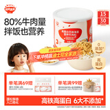 秋田满满 高蛋白海苔牛肉松80g 肉酥拌饭料_享婴儿宝宝儿童辅食食谱