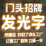 发光字无边字不锈钢字防水门头广告字招牌定制店铺户外迷你字定做 定制尺寸图案