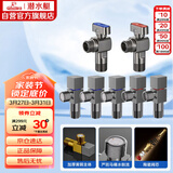 潜水艇（Submarine）枪灰色黄铜加厚三角阀球阀全开大流量燃气热水器壁挂炉七只套装