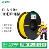 易生eSUN PLA Lite新一代PLA3D打印机FDM耗材高性价比环保材料高精度不堵头不翘边 PLA-Lite 黑色 （纸线盘塑料盘混发）