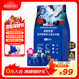 LEGENDSANDY蓝氏狗粮真鲜乳鸽中小型犬泰迪比熊生骨肉冻干鲜肉犬粮1.5kg3斤