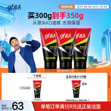 高夫男士净源控油泡沫洗面奶100g*3 控油去油男士护肤品