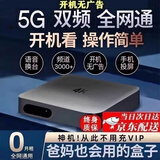 小六魔盒机顶盒网络电视机顶盒盒子教育赛米尼ai学习看电视接收器iptv播放器神器无线wifi通用4k 4K影音版-直播+影视【双频5G豪华版】