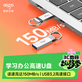 爱国者（aigo）64GB USB3.2 U盘 U310 读速150MB/s 高速大容量电脑办公u盘 系统存储优盘 金属便携U盘