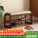 爰京实木换鞋凳入户鞋架门口双层软包穿鞋凳子鞋柜入户柜京仓80胡桃色